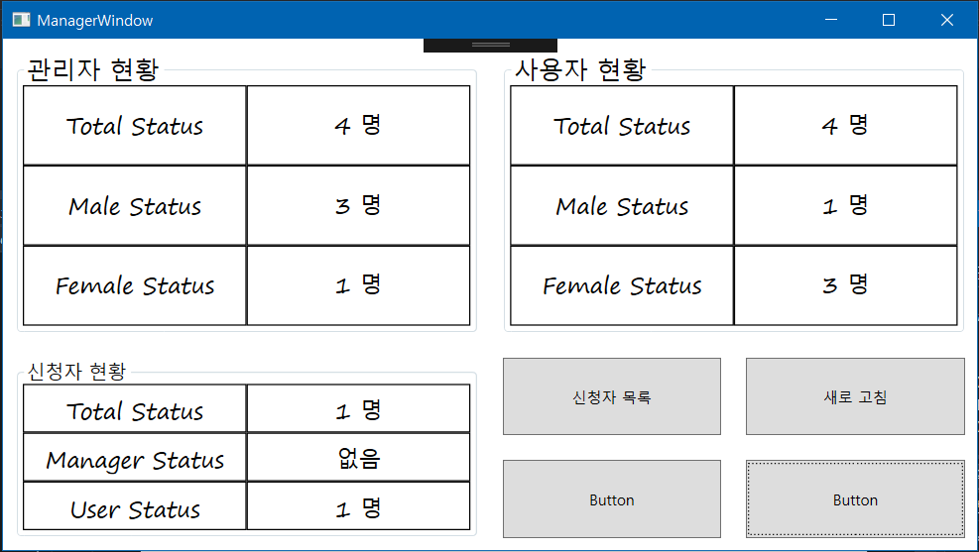 회원가입 관리